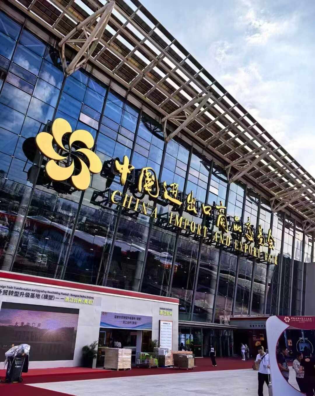 Ningbo Plent na 136. kantonskom veľtrhu, fáza č.1